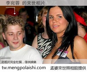 李宛蓉 來世的未來相片