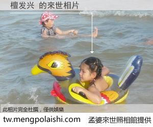 檀发兴 來世的未來相片
