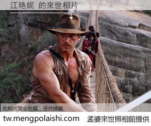 江艳妮 來世的未來相片