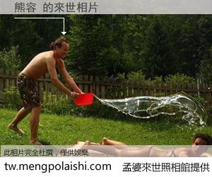 熊容 來世的未來相片