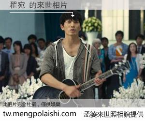 翟宛 來世的未來相片