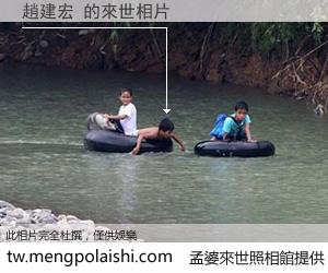 趙建宏 來世的未來相片