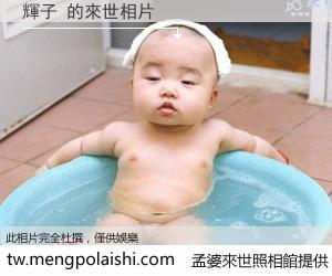 輝子 來世的未來相片