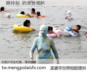 賴玲如 來世的未來相片