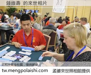 鍾維壽 來世的未來相片