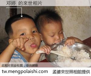 邓婷 來世的未來相片