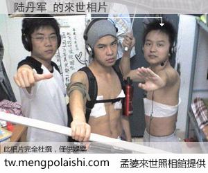 陆丹军 來世的未來相片