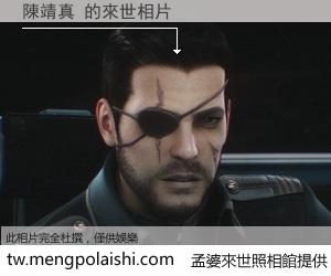 陳靖真 來世的未來相片