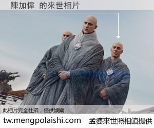 陳加偉 來世的未來相片