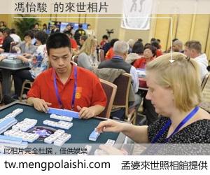 馮怡駿 來世的未來相片