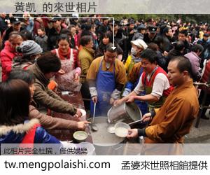 黄凯 來世的未來相片