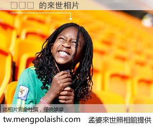 박승직 來世的未來相片