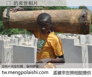 벦 來世的未來相片