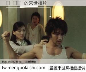 팰 교배 來世的未來相片