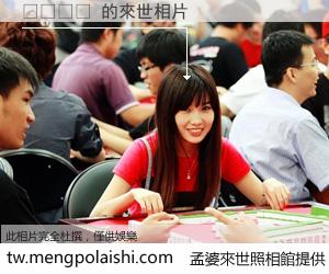 ��� 來世的未來相片