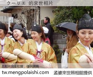 クーリエ 來世的未來相片