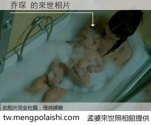 乔琛 來世的未來相片