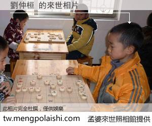 劉仲桓 來世的未來相片