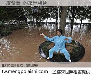 廖紫喬 來世的未來相片