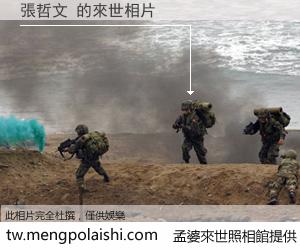 張哲文 來世的未來相片