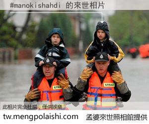 #manokishahdi 來世的未來相片