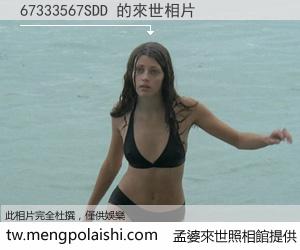67333567SDD 來世的未來相片