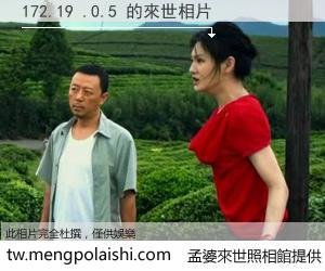 172.19 .0.5 來世的未來相片