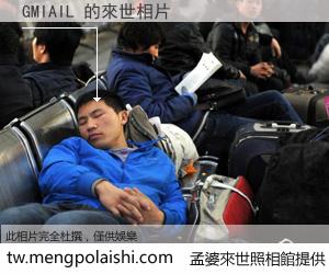 GMIAIL 來世的未來相片