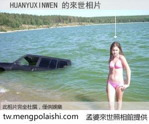 HUANYUXINWEN 來世的未來相片