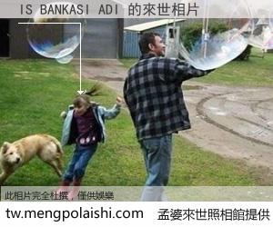 IS BANKASI ADI 來世的未來相片