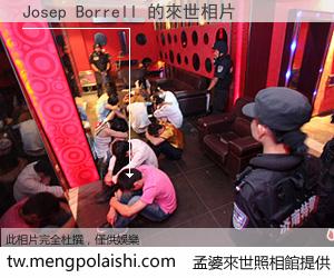 Josep Borrell 來世的未來相片