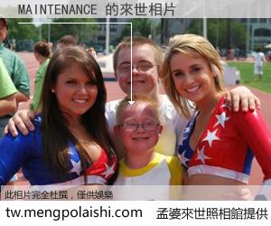 MAINTENANCE 來世的未來相片