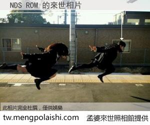 NDS ROM 來世的未來相片