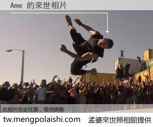 Ame 來世的未來相片