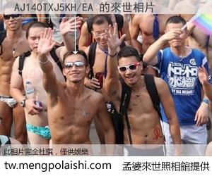 AJ140TXJ5KH/EA 來世的未來相片