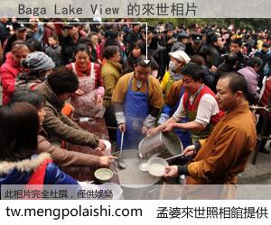 Baga Lake View 來世的未來相片