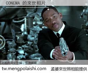 CONEMA 來世的未來相片