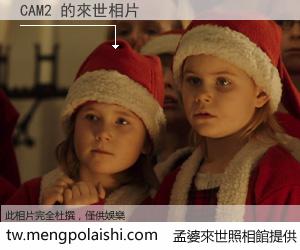 CAM2 來世的未來相片