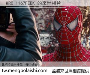 WRC 1167FEBK 來世的未來相片