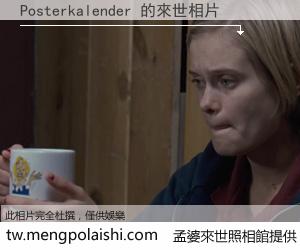 Posterkalender 來世的未來相片