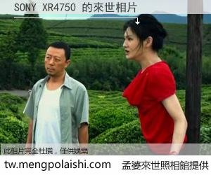 SONY XR4750 來世的未來相片