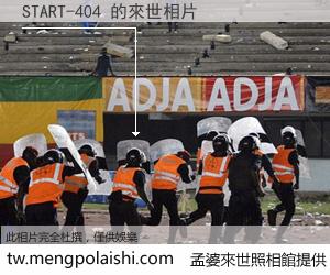 START-404 來世的未來相片