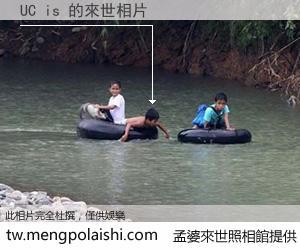 UC is 來世的未來相片