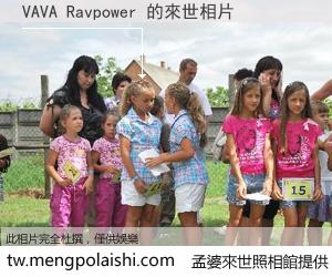 VAVA Ravpower 來世的未來相片