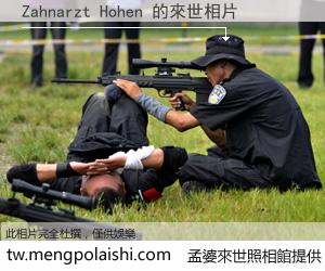 Zahnarzt Hohen 來世的未來相片