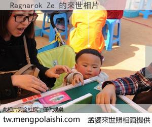 Ragnarok Ze 來世的未來相片