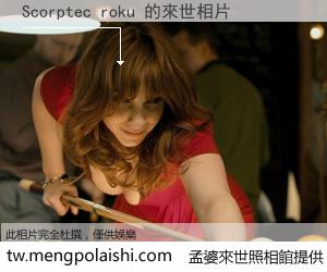 Scorptec roku 來世的未來相片