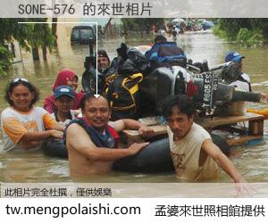 SONE-576 來世的未來相片