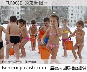 TURBOSE 來世的未來相片