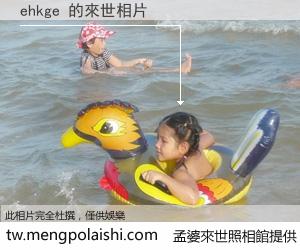 ehkge 來世的未來相片